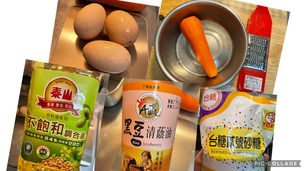 食材