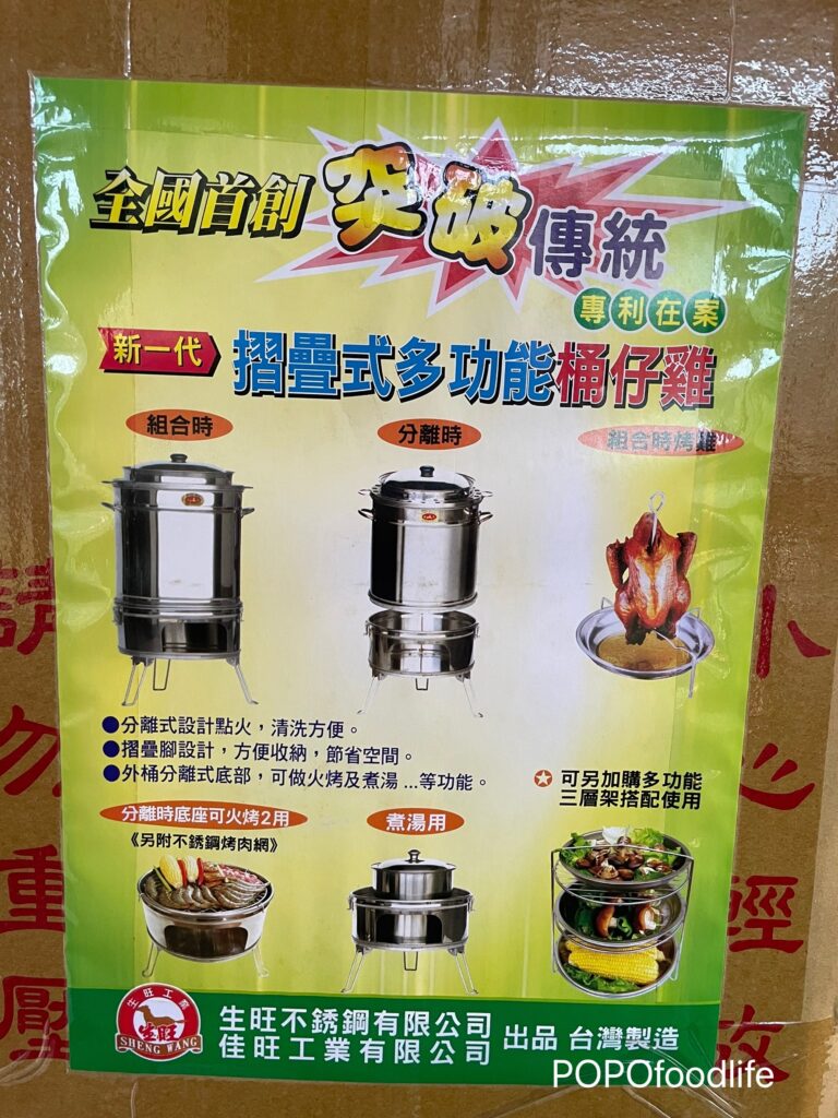 桶仔雞