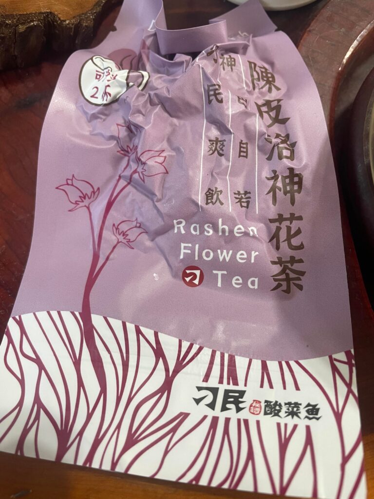 刁民酸菜魚