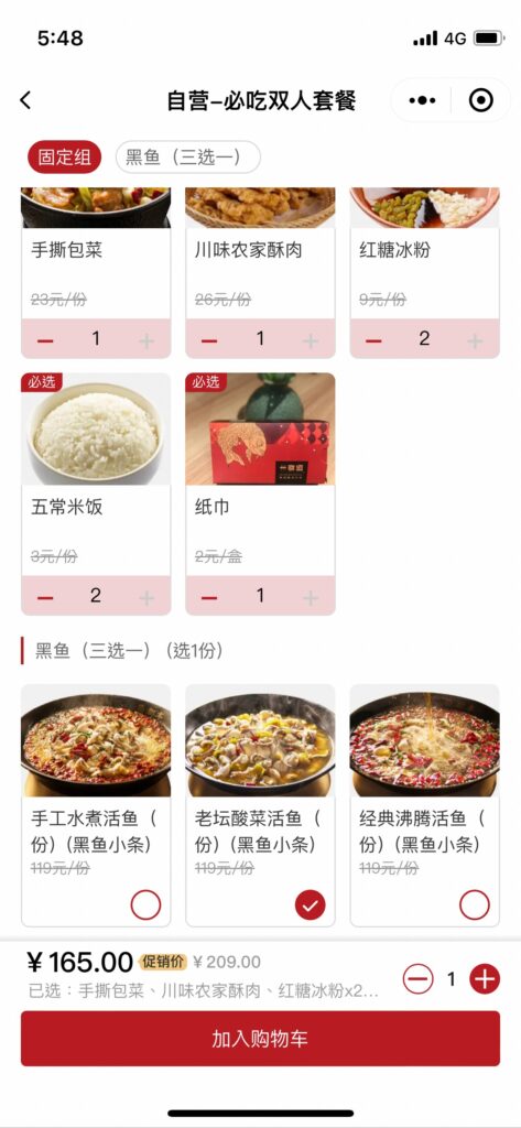 蜀都豐