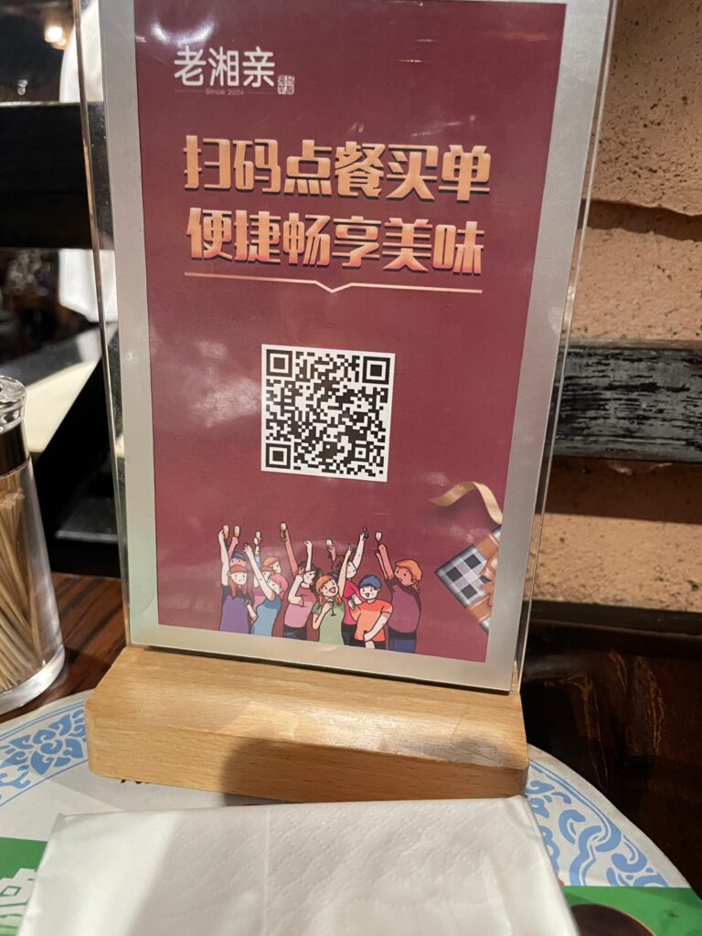 老湘親
