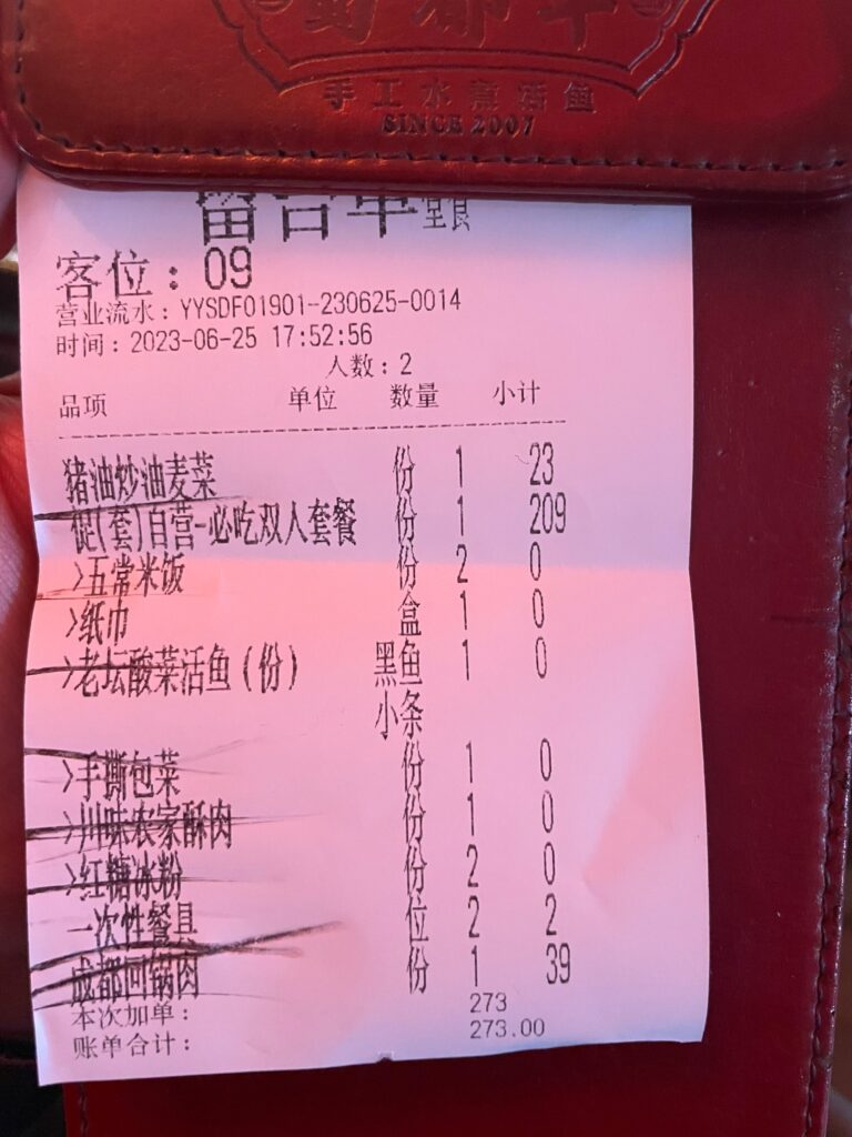 蜀都豐