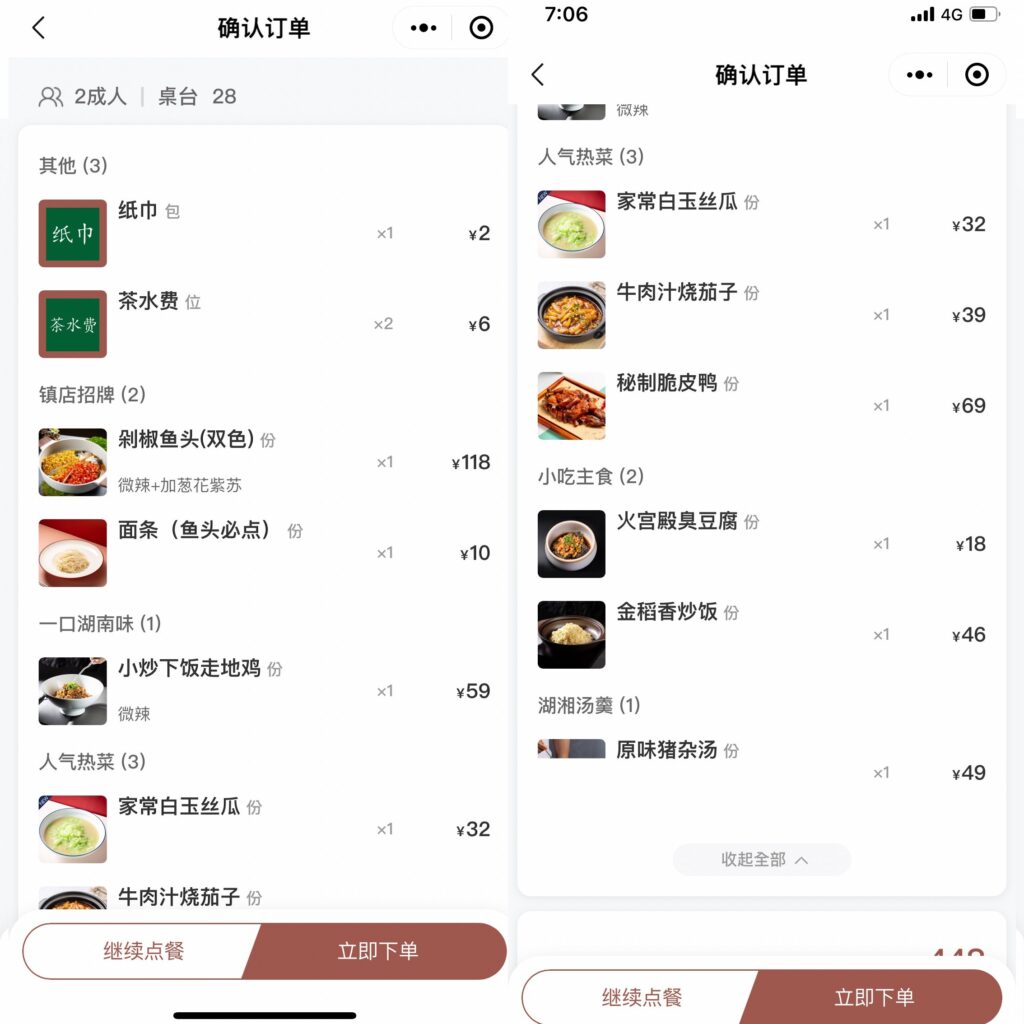 老湘親