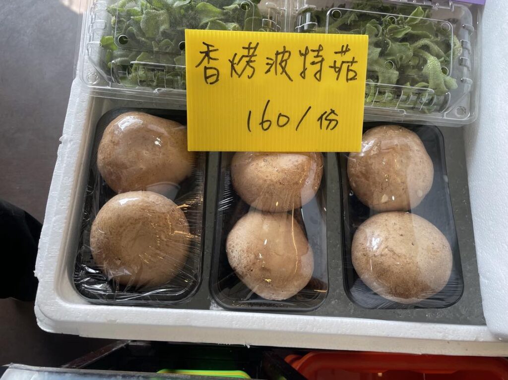 鹿口飯食