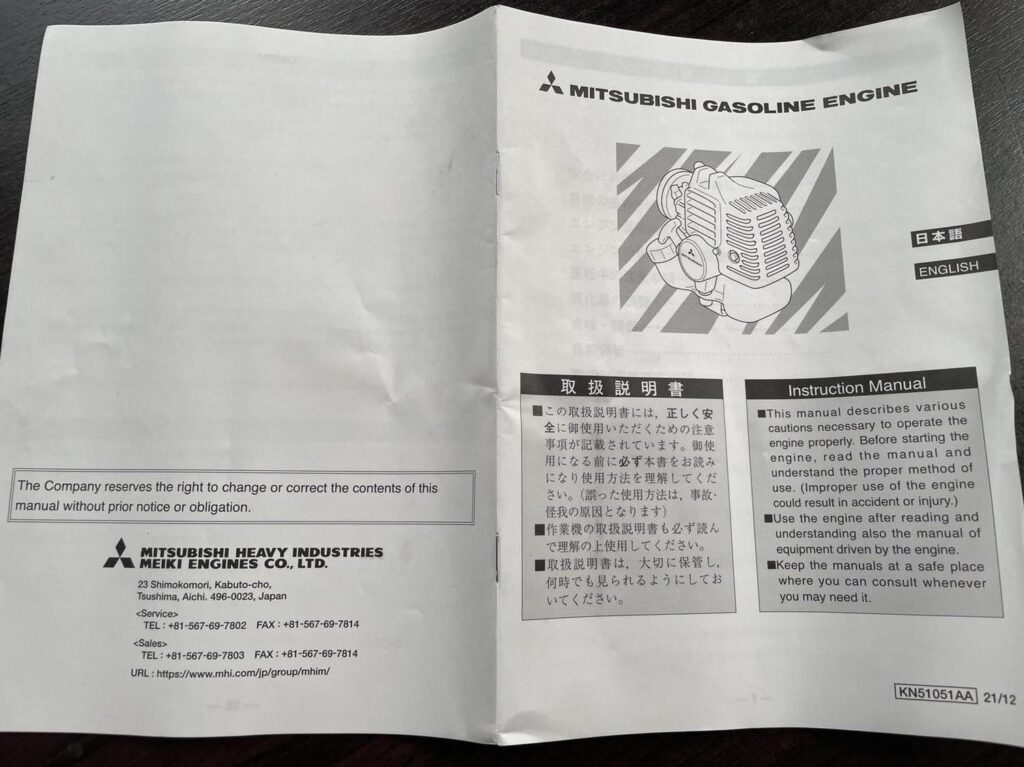 割草機說明書 